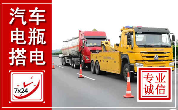 自流井吊车,汽车救援吊车电话