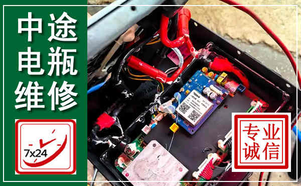 自流井汽车换电瓶,附近电瓶维修救援电话