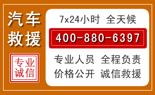 自流井夏季多雨季节，新能源汽车救援的五大注意事项