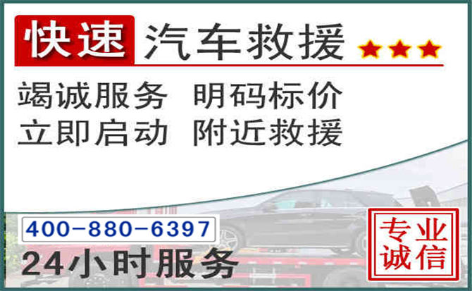 自流井长春拖车电话 自流井长春拖车电话