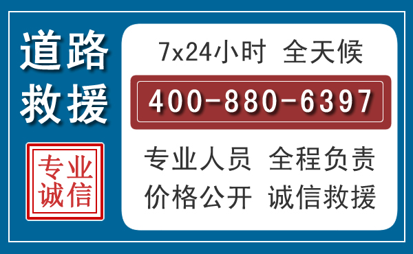 自流井长春拖车电话 自流井长春拖车电话